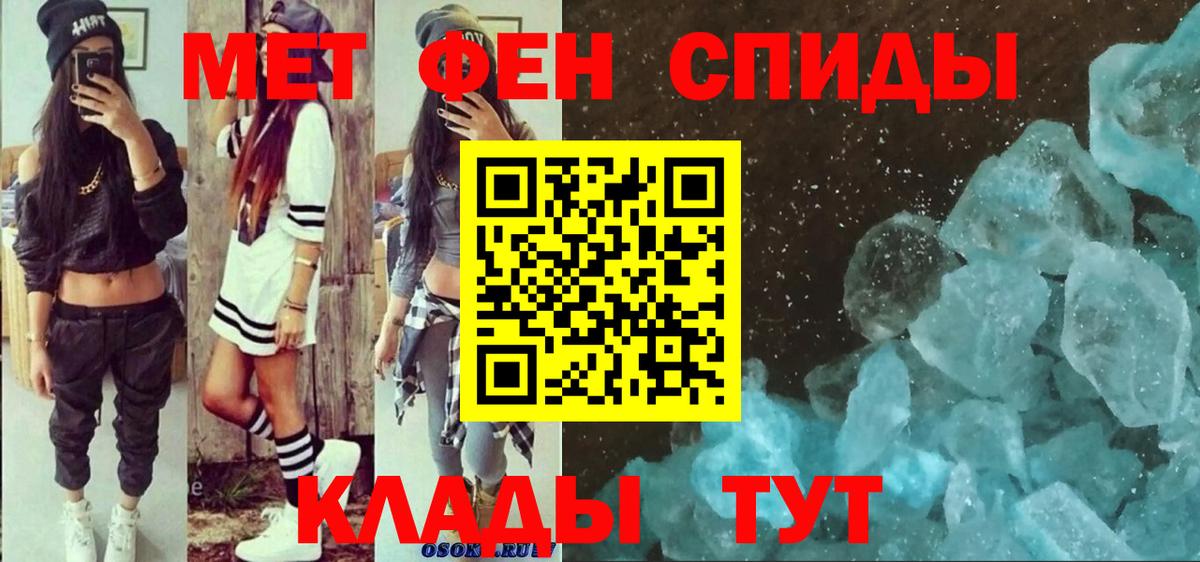 АМФЕТАМИН 97% Сызрань