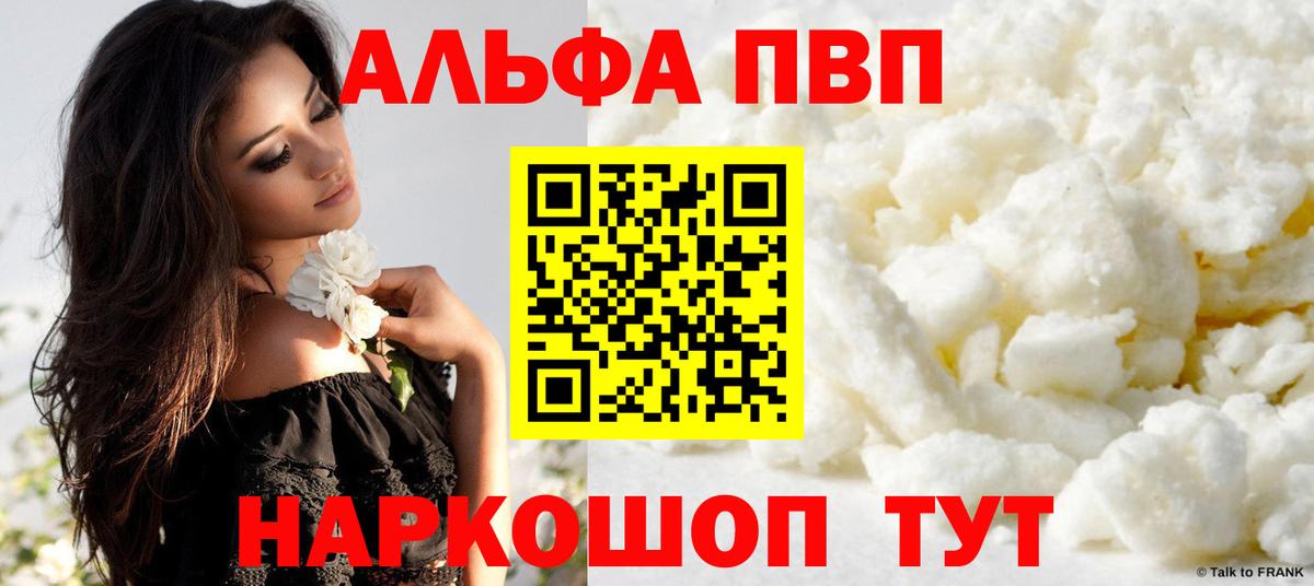 APVP Crystall Сызрань