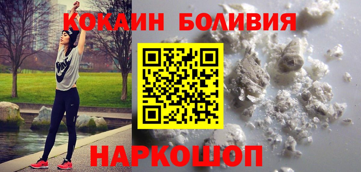 COCAIN Колумбийский  COCAIN Fish Scale  Вход с VPN  Сызрань 