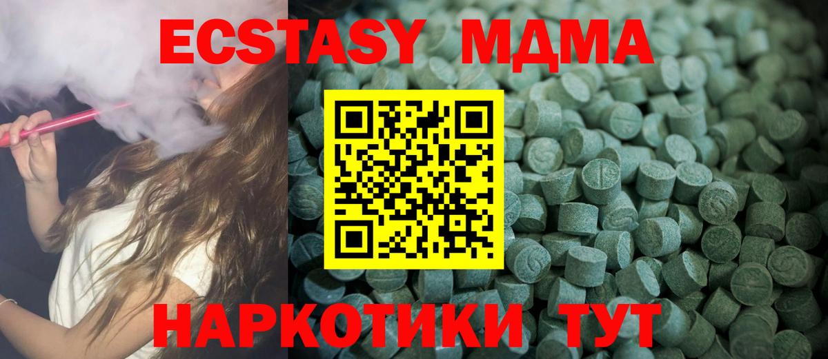 Экстази  Вход с VPN  Сызрань  Экстази Cube  мега вход  нарко площадка клад  Экстази таблы 