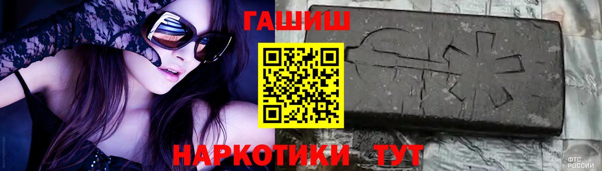 ГАШИШ Изолятор Сызрань