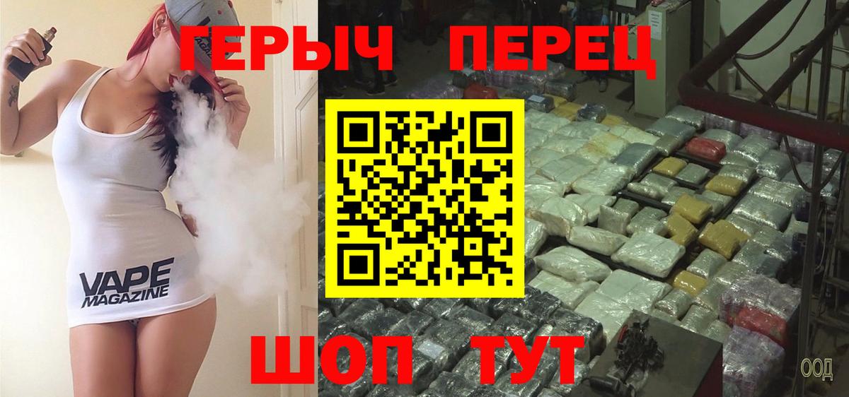 Сызрань  ГЕРОИН  Вход с VPN  ГЕРОИН гречка 