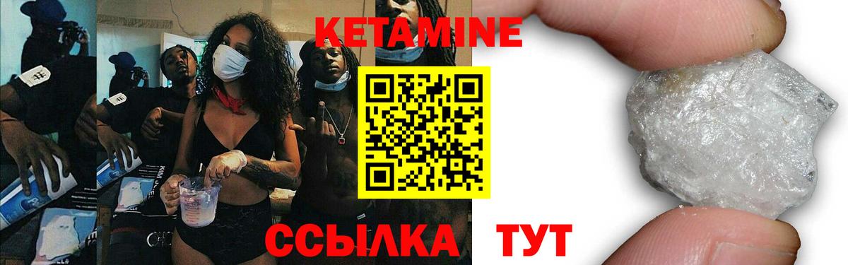 КЕТАМИН VHQ Сызрань