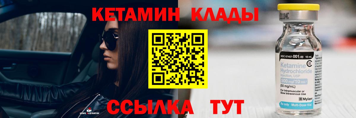 нарко площадка наркотические препараты  Вход с VPN  Сызрань  КЕТАМИН VHQ  Кетамин ketamine 