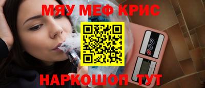меф Рыбинск