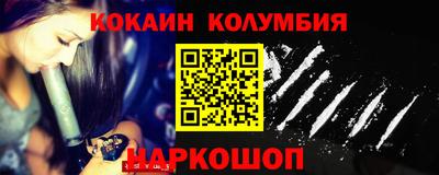 кокаин перу Рязань