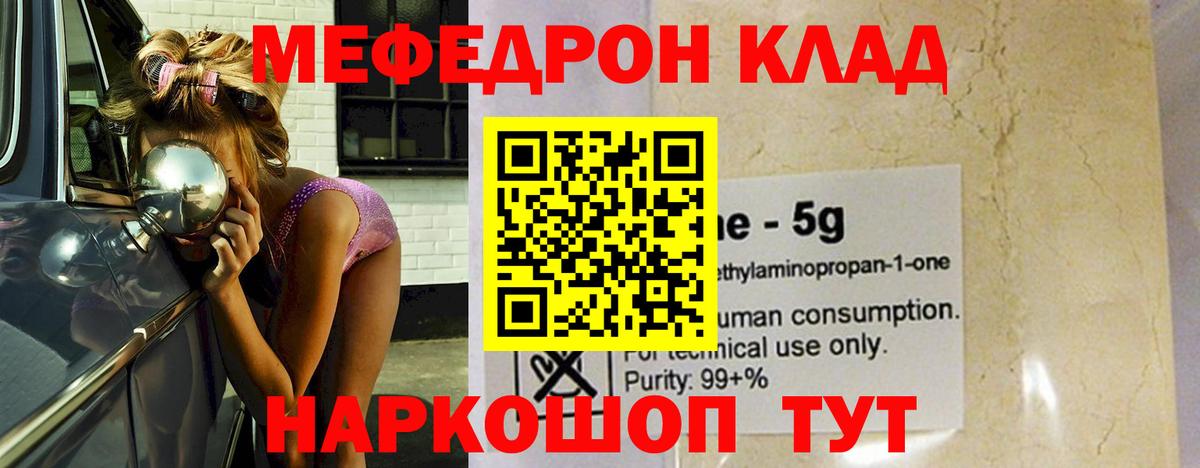 МЕФ  Сызрань