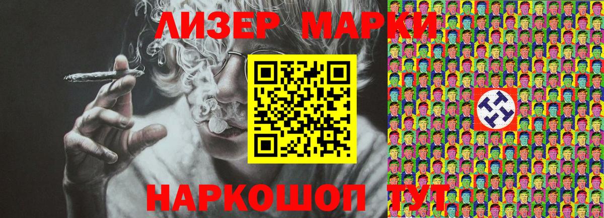 Наркотические марки  Вход с VPN  Сызрань  Марки N-bome 1500мкг 