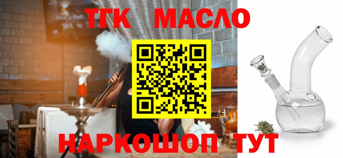Дистиллят ТГК жижа Сызрань